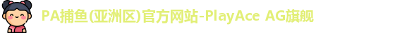 pa捕鱼入口